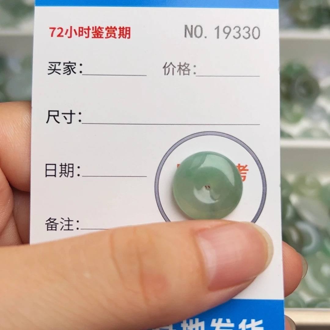 小***胡翡翠未镶嵌颈饰平安扣9330