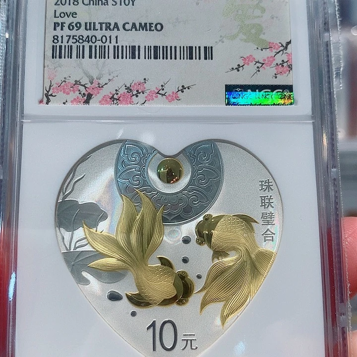 纯银珠联璧合银币69分