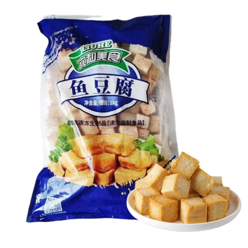 六和美食鱼豆腐火锅麻辣烫关东煮食材高品质冷冻丸子家庭商用