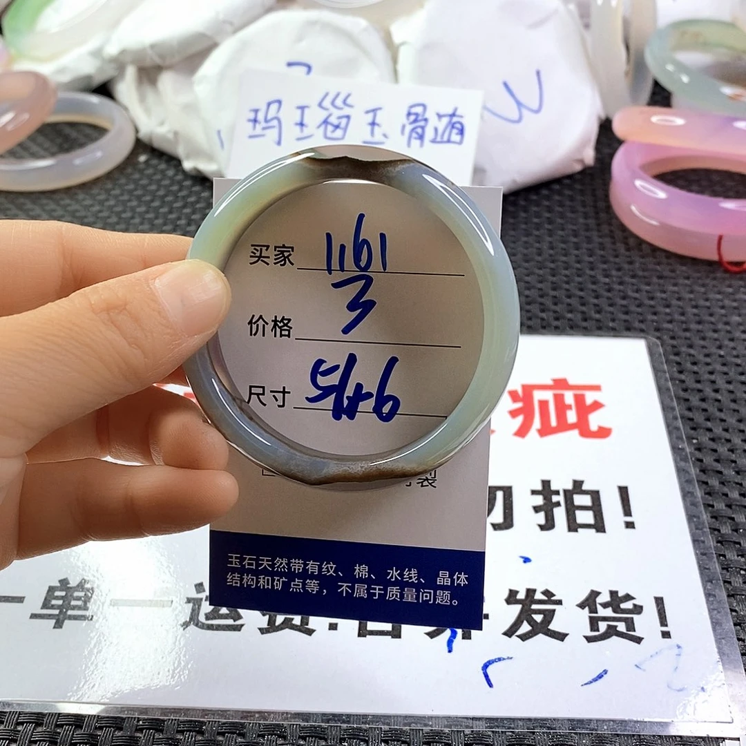 手镯玛瑙/玉髓未镶嵌1161
