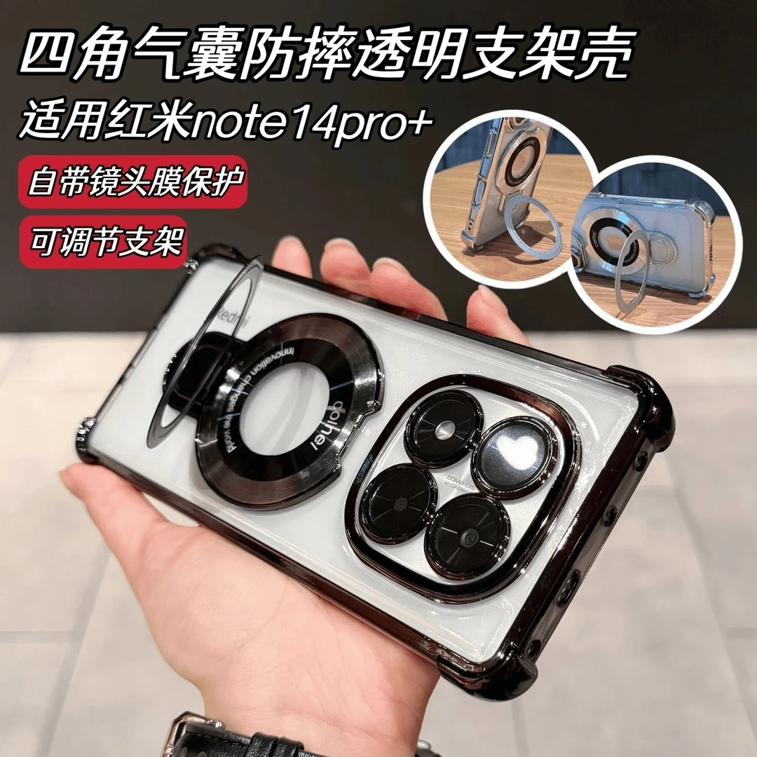 带镜头膜适用红米Note15Pro手机壳磁吸支架Note14pro透明全包防摔