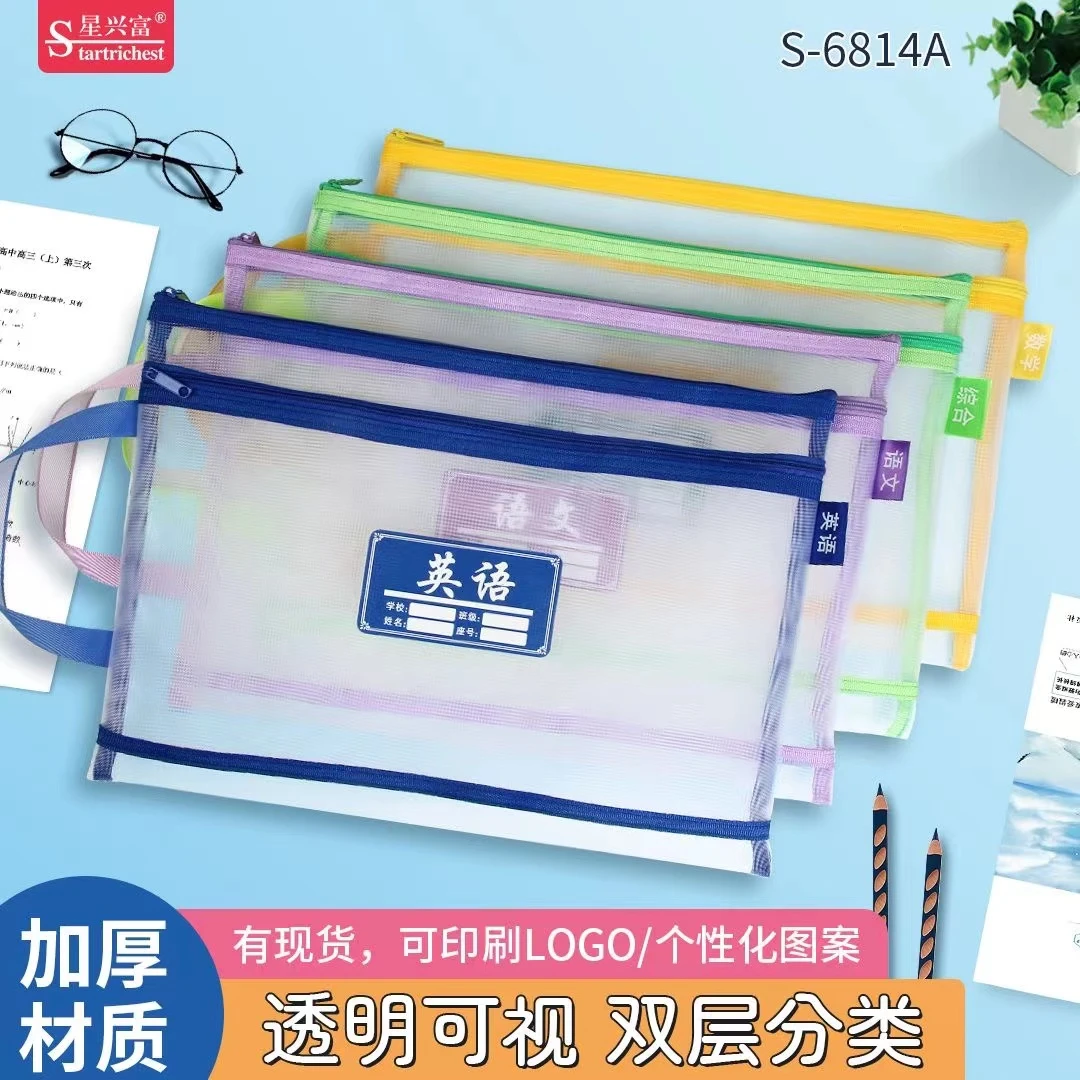 4个装双层网纱手提科目分类文件收纳袋S-6814满18.88包邮