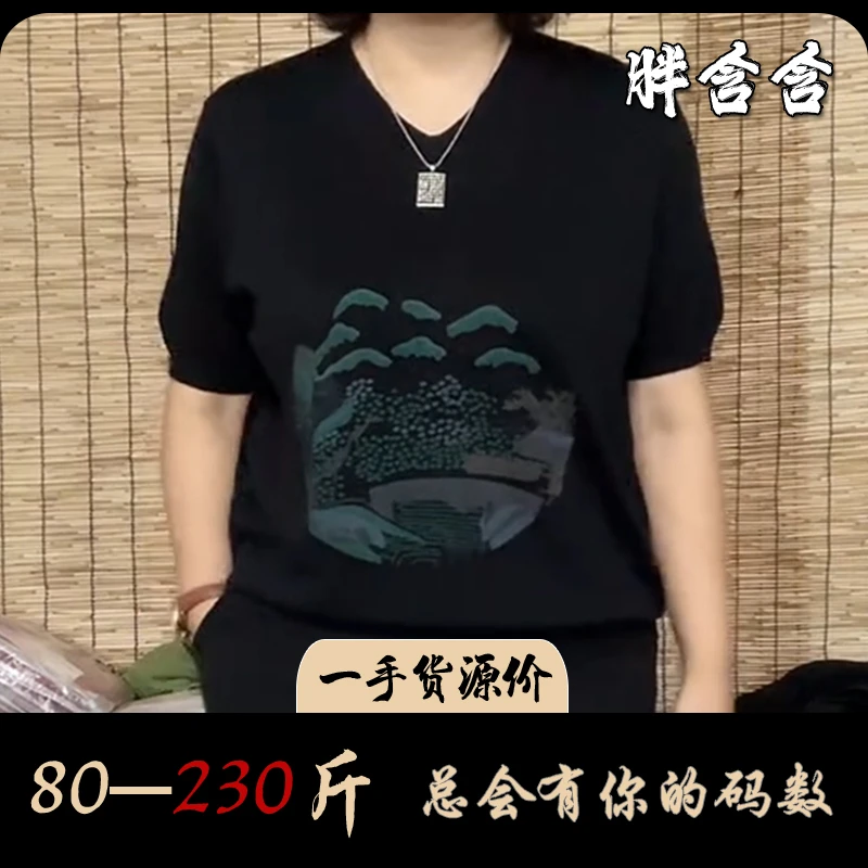 【80-230斤】P247重工V领印花针织衫上衣夏季薄款套头宽松短袖女装