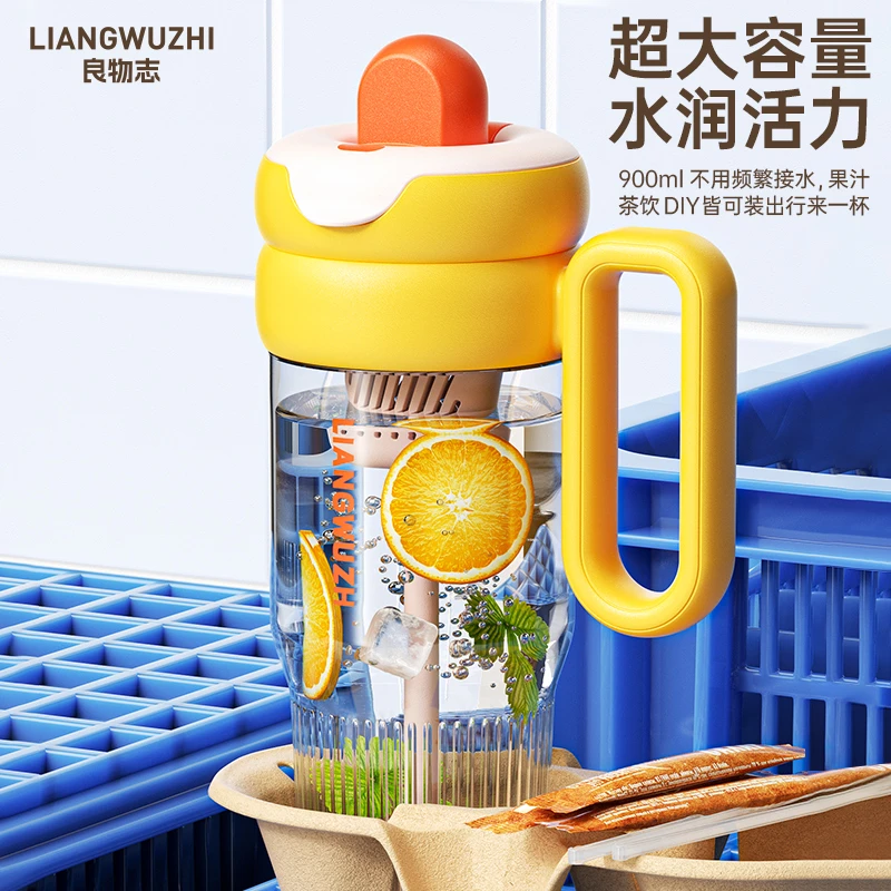 良物志 简约大容量冰霸杯可爱高颜值学生吸管水杯便携手柄杯子