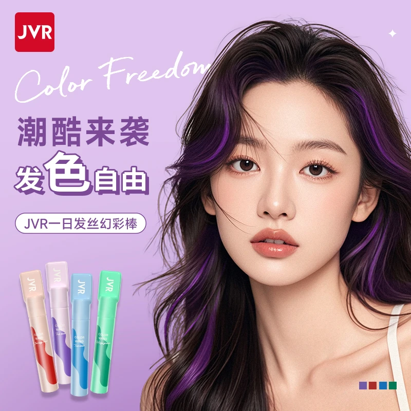 杰威尔一次性染发棒美发炫彩易上色持久自然补色美发笔可洗通用