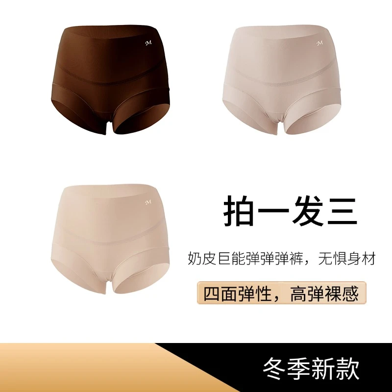 秋冬大弹力透气高腰桑蚕丝底裆裸感无痕微收腹提臀美臀女内裤