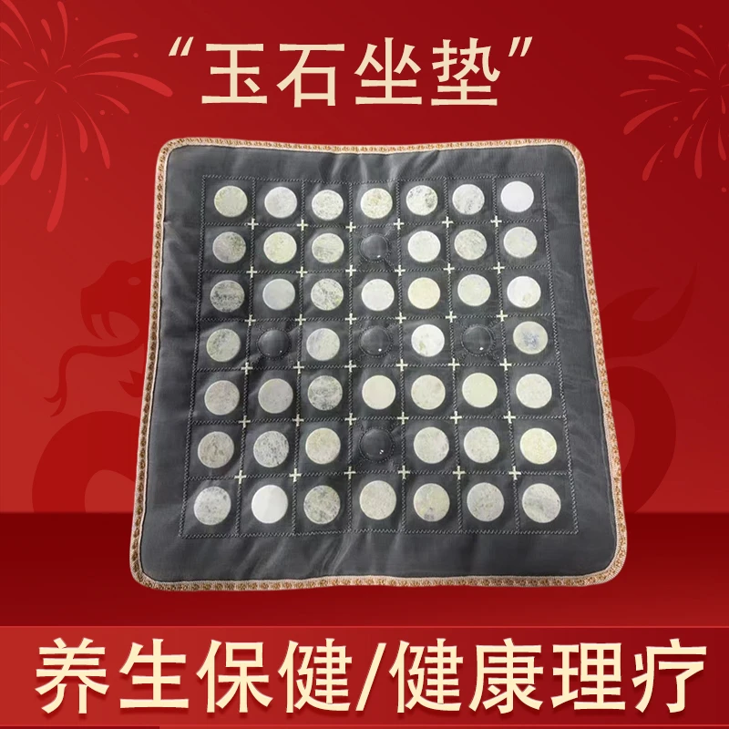 夏季冰凉玉石磁石坐垫