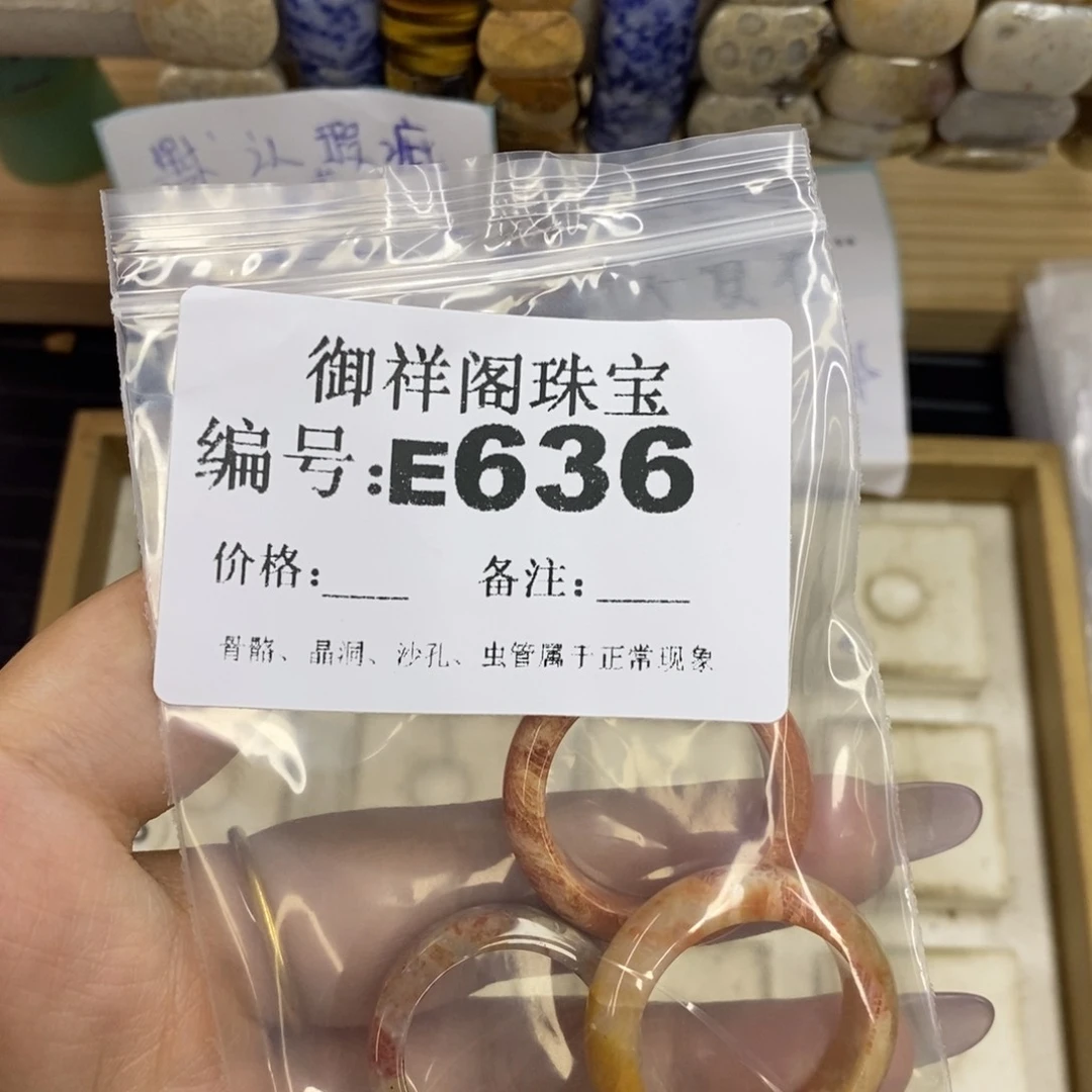 合金硅化珊瑚戒指捕**鱼