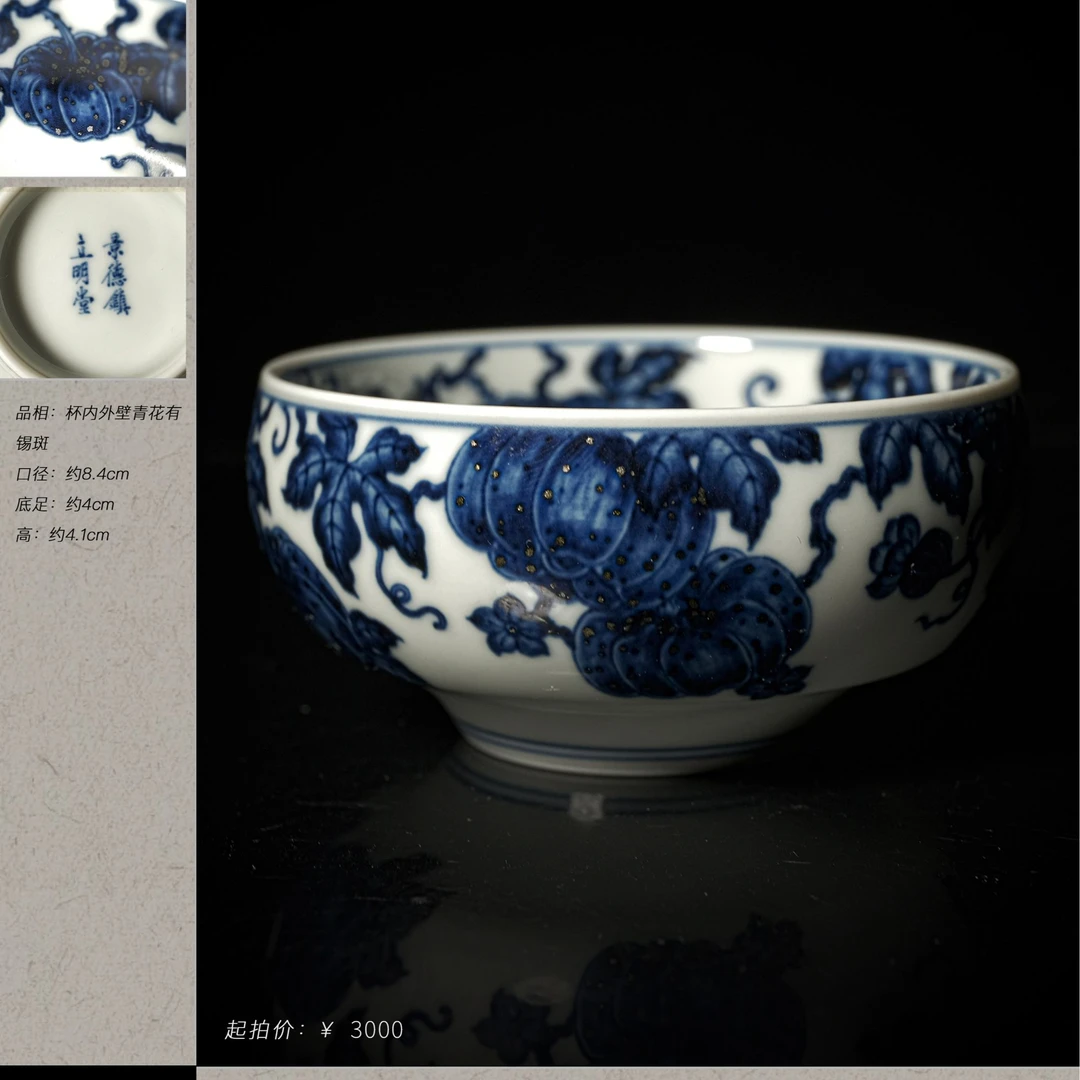 6-18立明堂波点南瓜杯