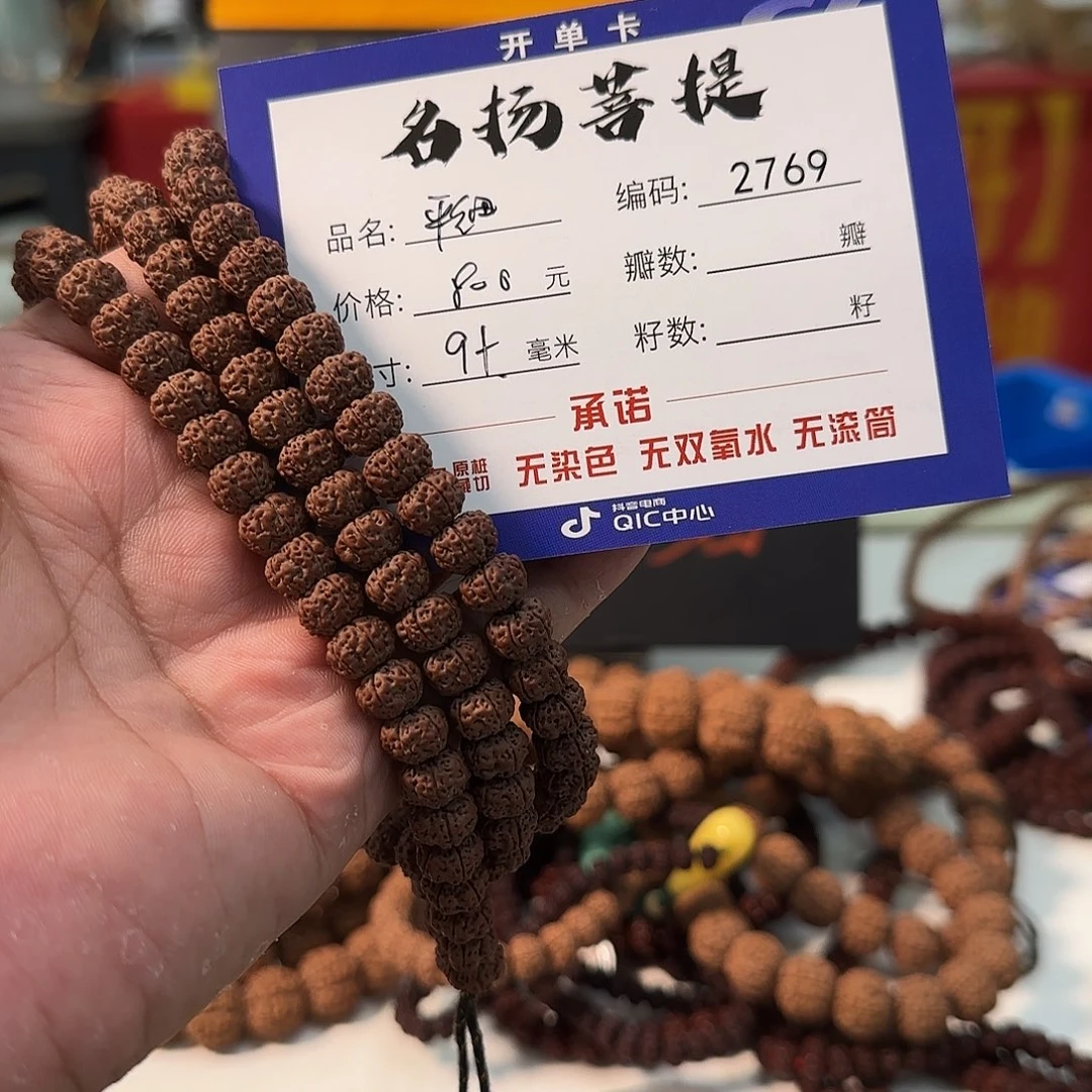 金刚菩提手串aaaaaa2769