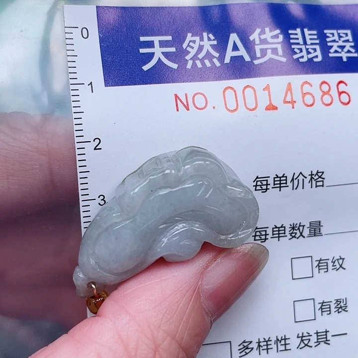 翡翠未镶嵌吊坠(赠链)