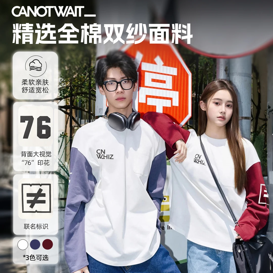 CANOTWAIT_陈伟霆WHIZLIMITED联名数字印花全棉长袖T恤柔软舒适