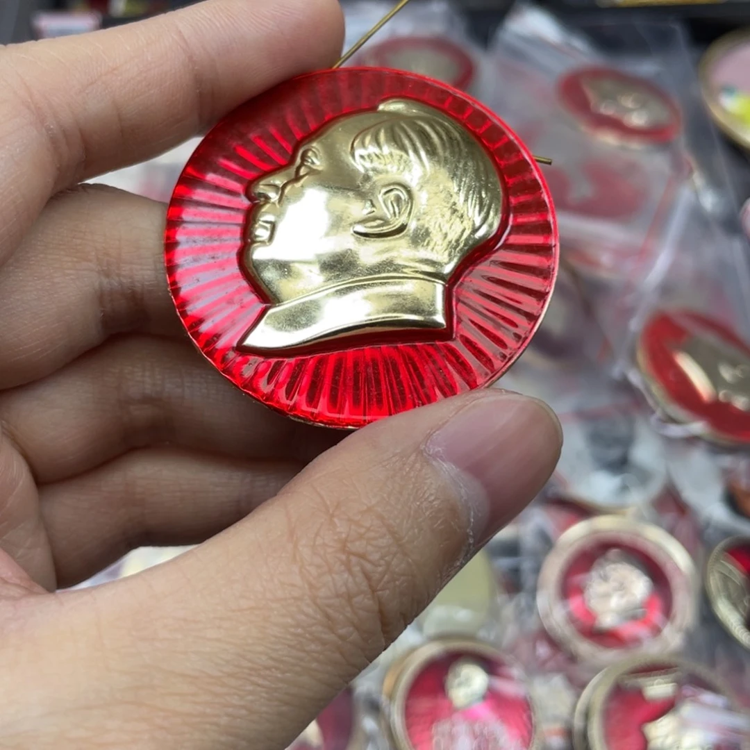 铝我****说红色收藏精品小章