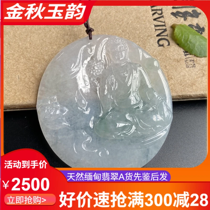 天然缅甸翡翠A货绿底色大日牌子生肖守护吊坠