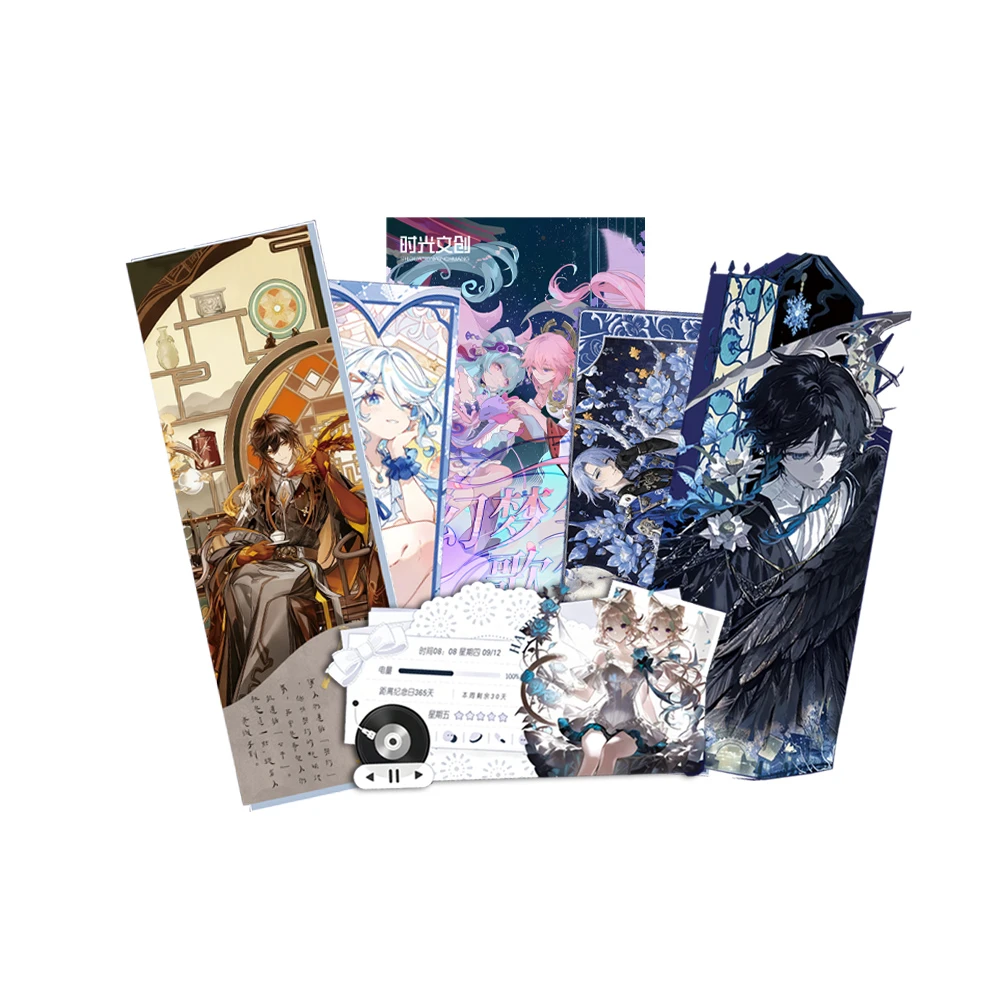 卷【时光文创-幻梦尘歌集】二创收藏色纸（主播代拆）