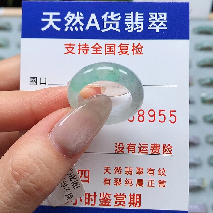 翡翠戒指未镶嵌14/15号