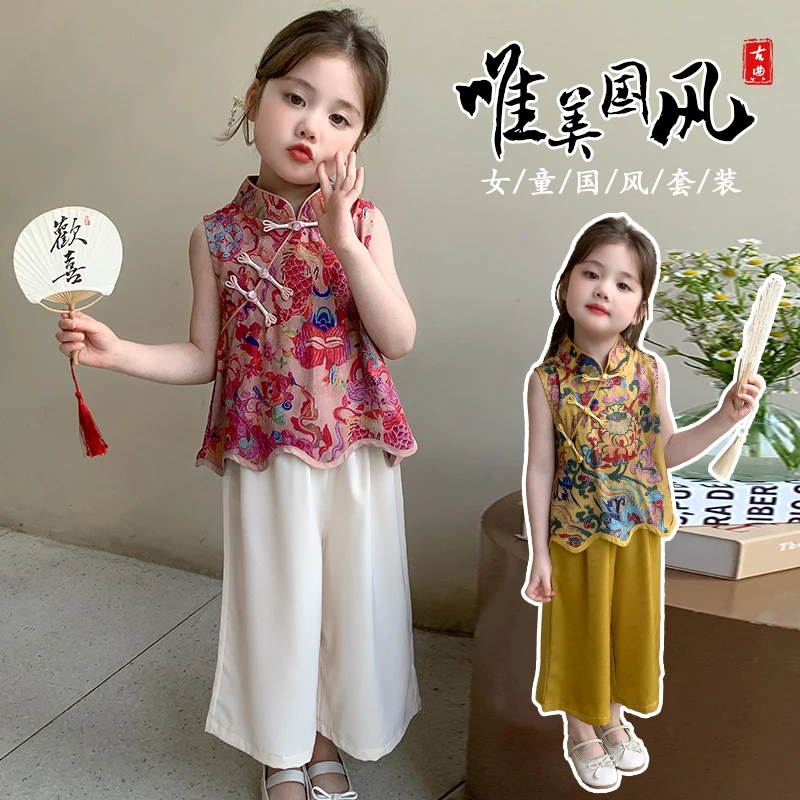 女童新中式无袖套装儿童夏季新款国风盘扣背心小女孩阔腿裤两件套