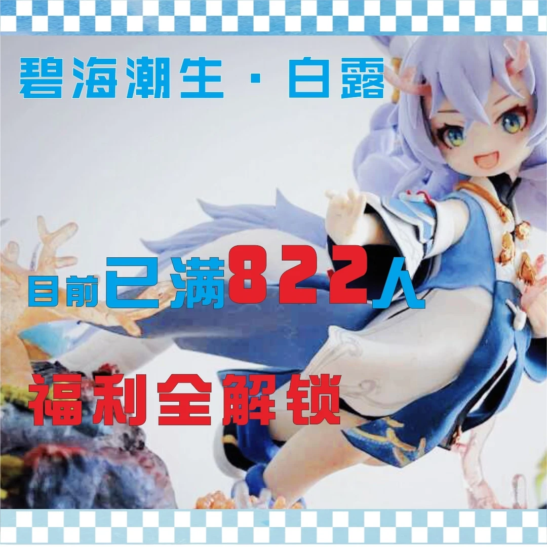 碧海潮生白露（10人物9场景超轻粘土课）