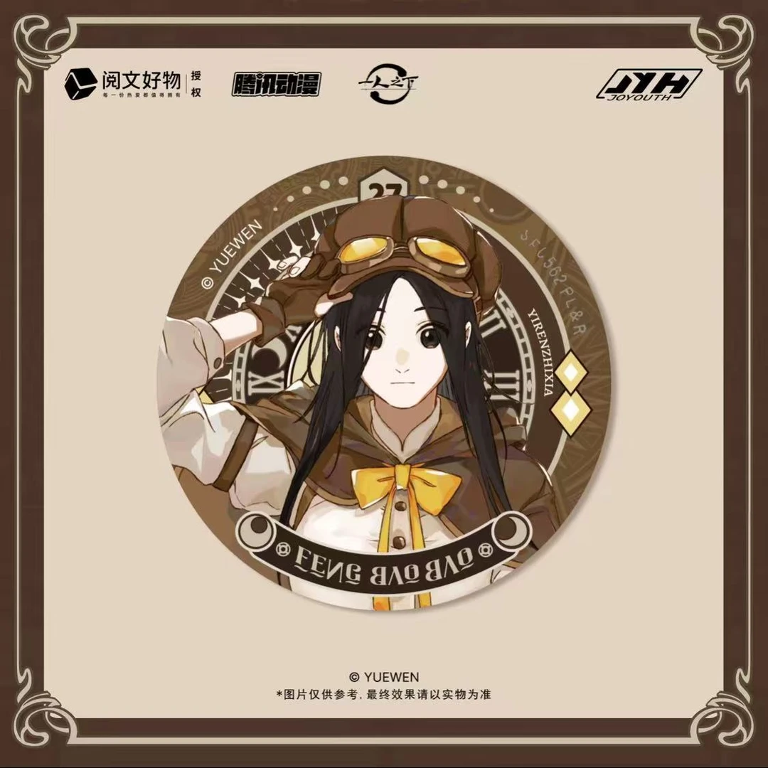 Joyouth一人之下机械之心全系列盲盒官方正版正品周边正版【代拆】