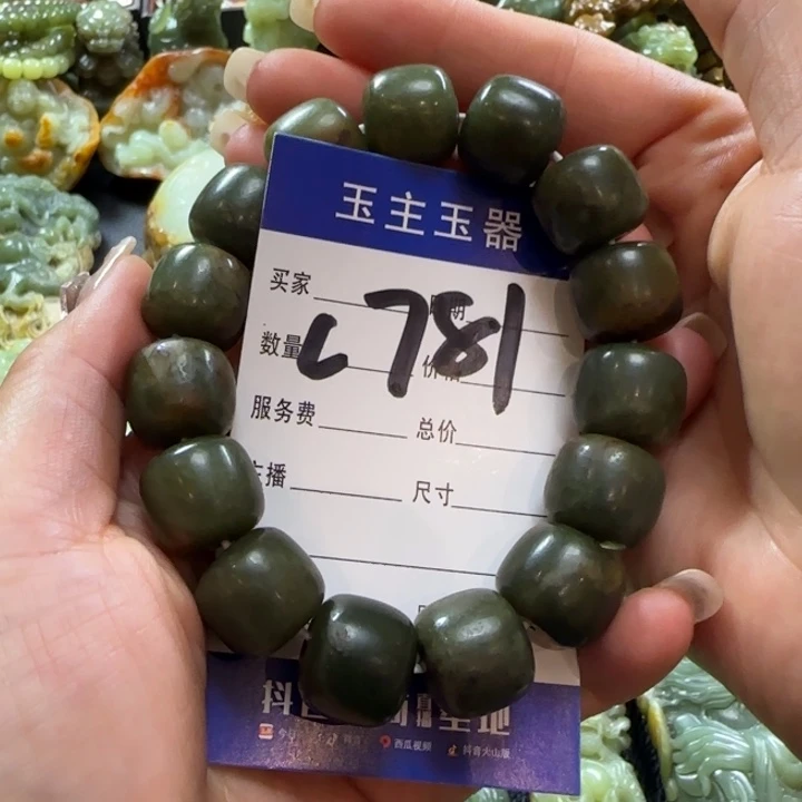 手串未镶嵌和田玉