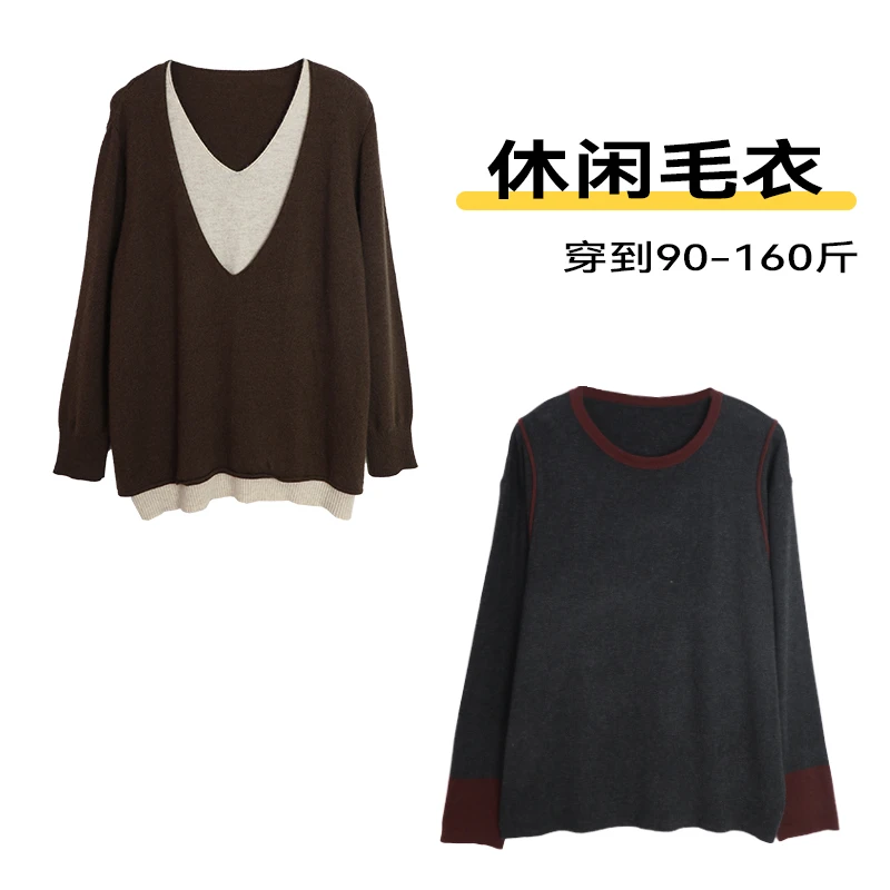 休闲毛衣显瘦气质长袖针织时尚圆领秋冬拼接网红宽松假两件冬季
