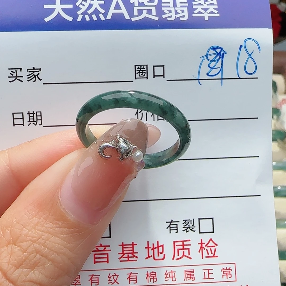 未镶嵌戒指翡翠戒指