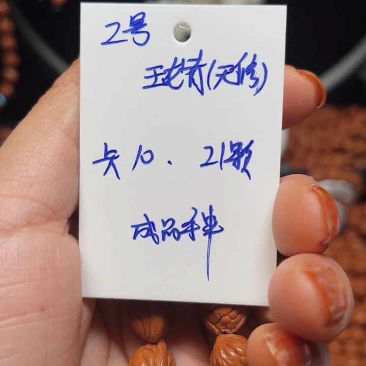 吊坠桃核玉龙脊桃核