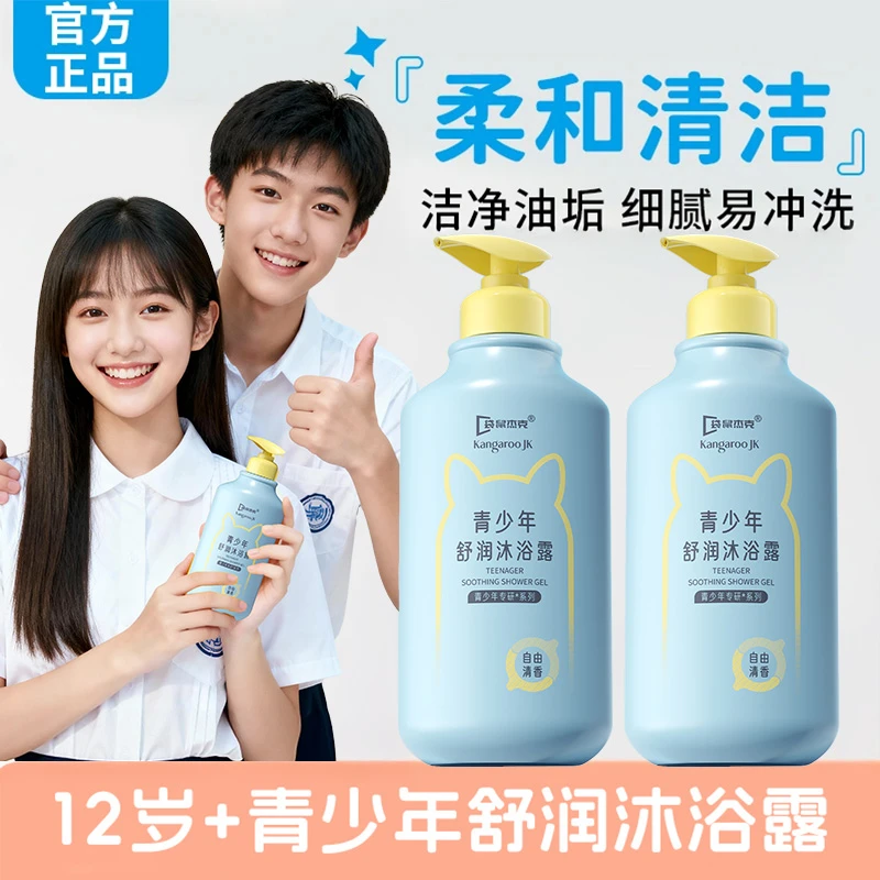 ✅️13岁+青春期祛屑洗发水控油清洁蓬松护发持久留香青少年洗发膏