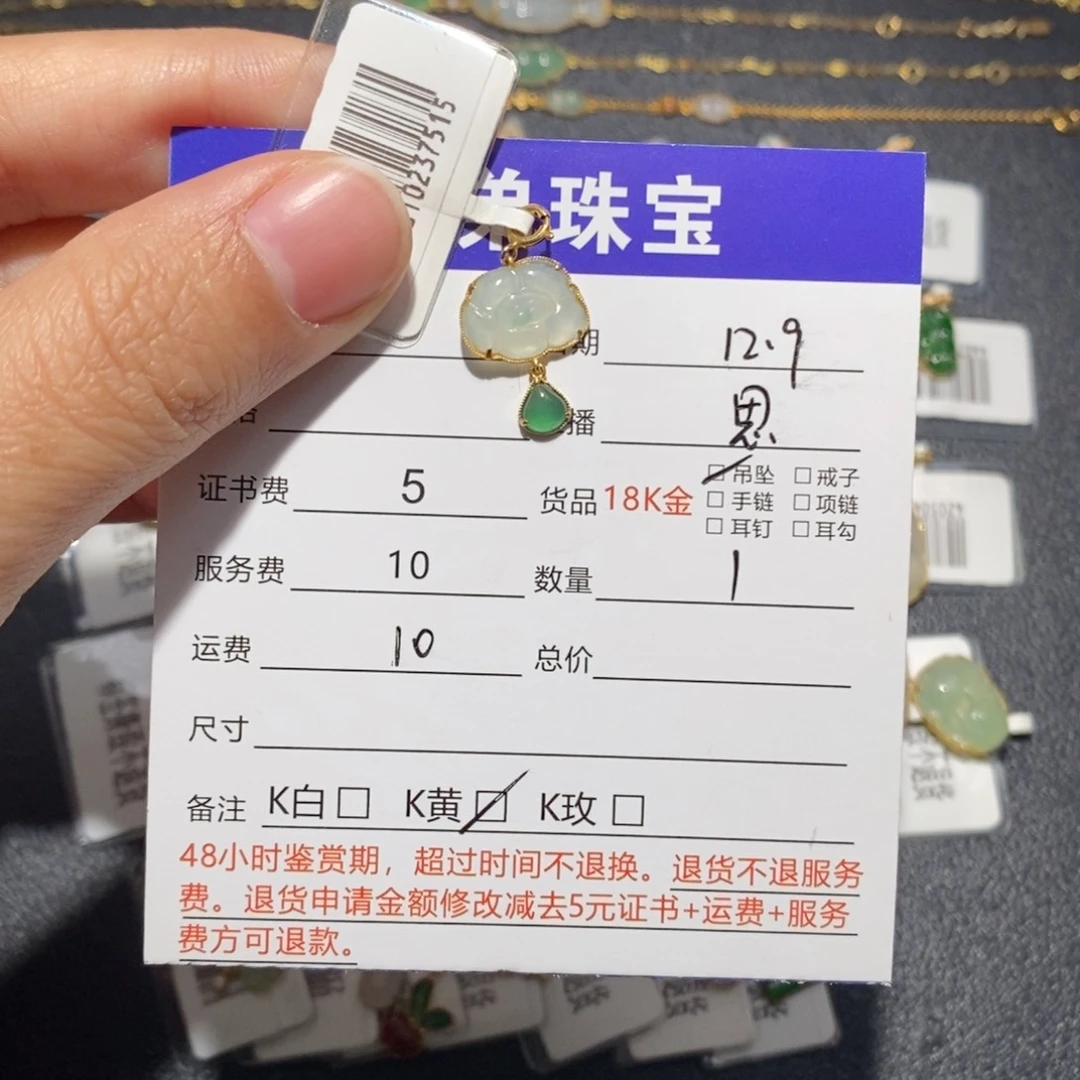 翡翠18K金镶嵌吊坠(不含链)