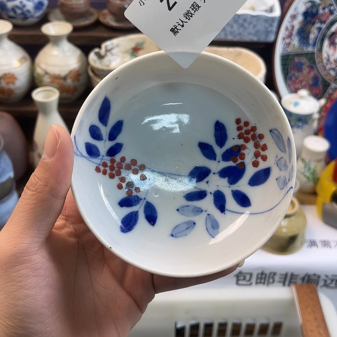 中古瓷器默认微瑕介意勿拍no退no换