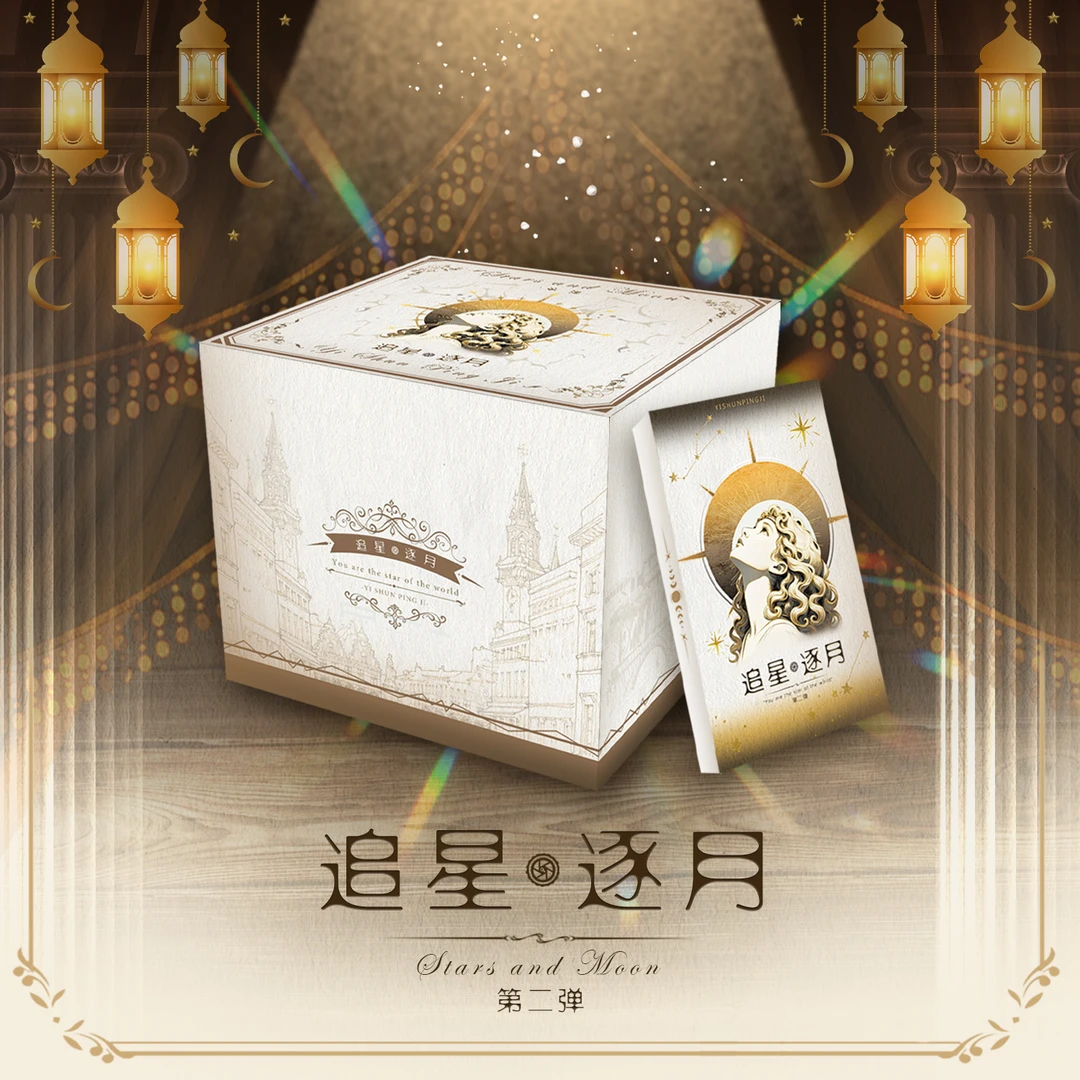 YISHUNPINGJI【追星逐月第二弹】一瞬评级真人偶像卡牌