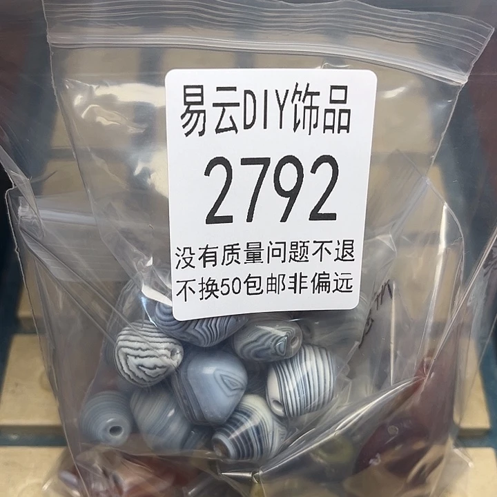 颈饰琉璃2792 佳宝一包