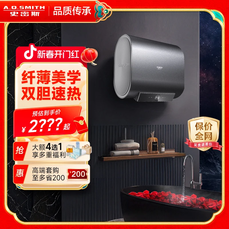 AO史密斯佳尼特HTD双胆纤薄扁桶电热水器超薄抑菌速热储水式新