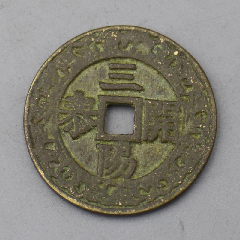 9761花钱-现代裸币花钱