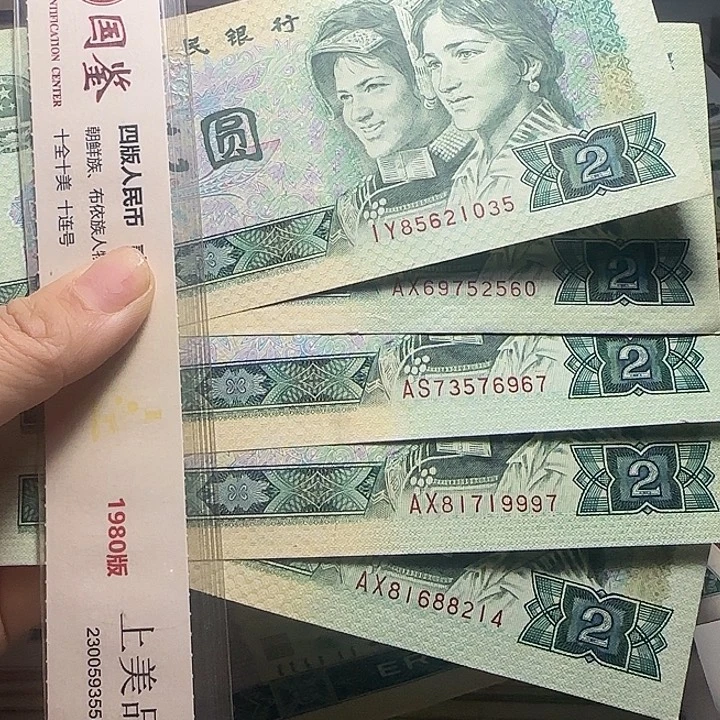 塞***畔退市人民币如图5张