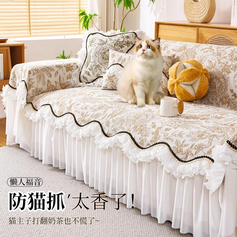 法式沙发盖巾2025新款奶油风沙发巾套罩全包轻奢高级防滑四季通用