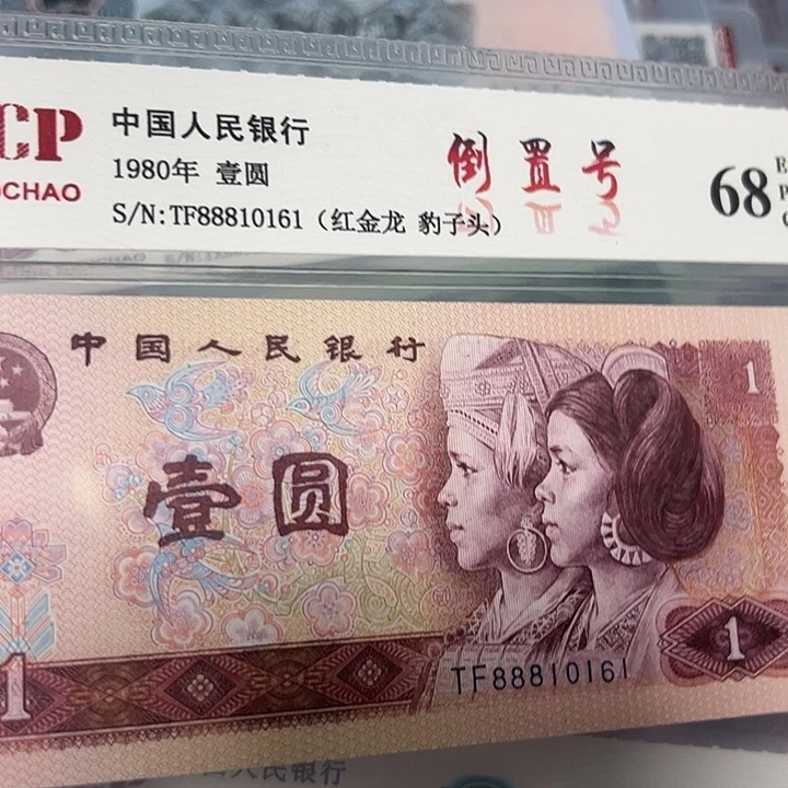 红金龙倒置88810161。