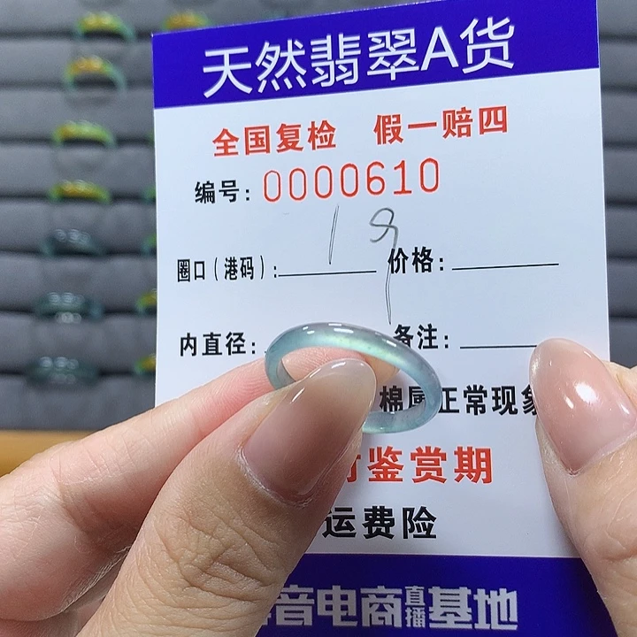 未镶嵌戒圈翡翠0610