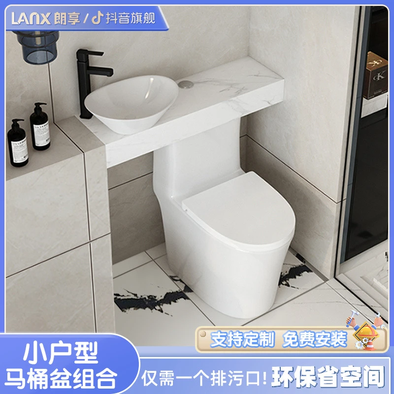 朗享小户型洗手盆马桶二合一卫生间方形超窄洗漱台坐便器一体组合