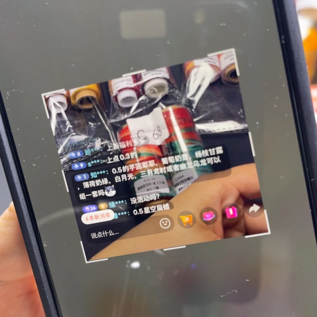 知***意腈纶0.5星空蜡6卷 自行备注