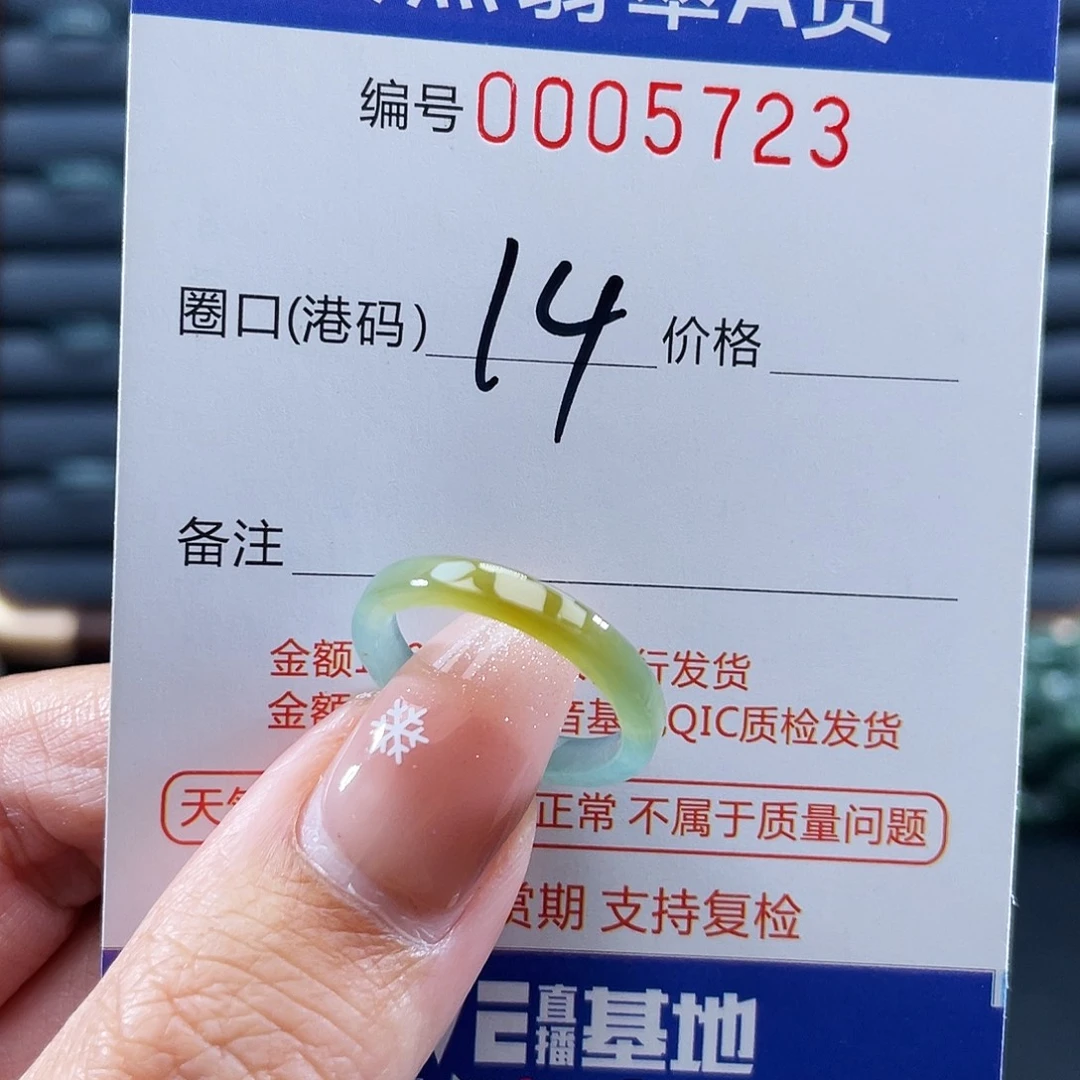 翡翠未镶嵌戒指戒指