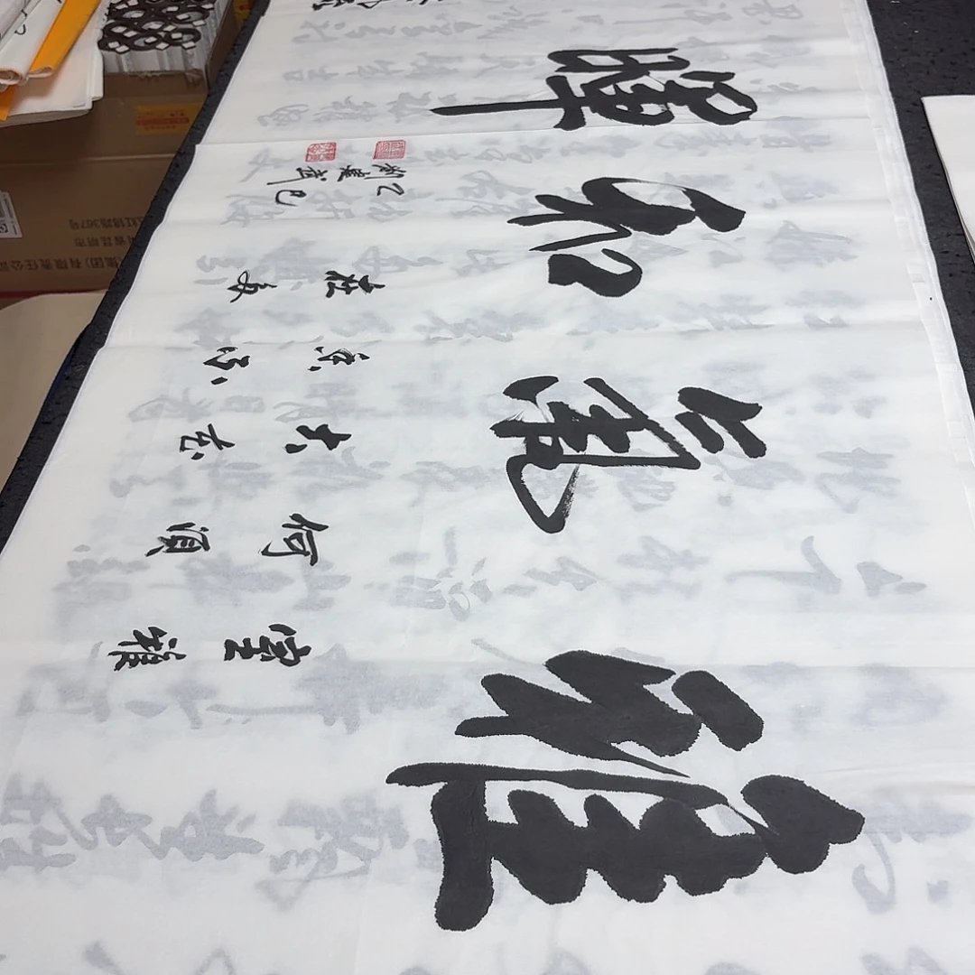 书法老师精品书法