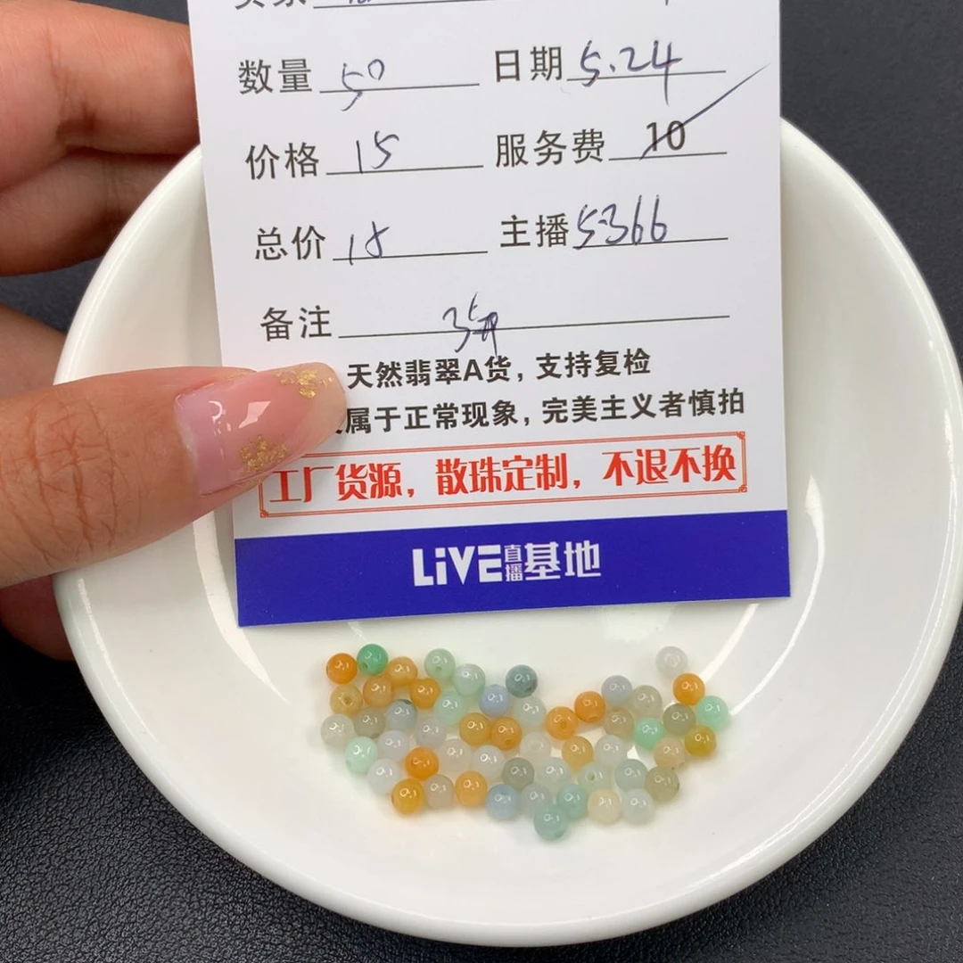 翡翠散珠?****翡翠散珠DIY手串多样性自发