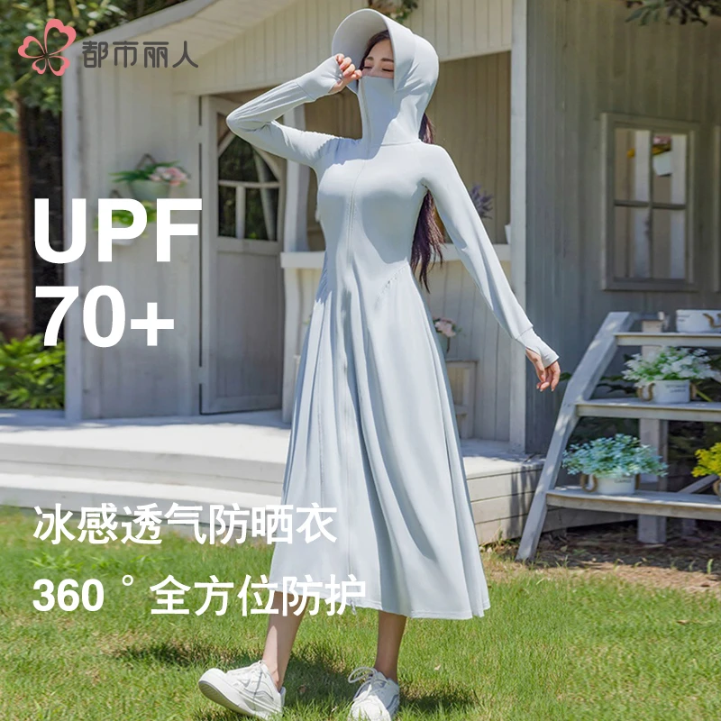 都市丽人长款连帽防晒衣轻薄凉爽修身设计防紫外线遮阳外套透气