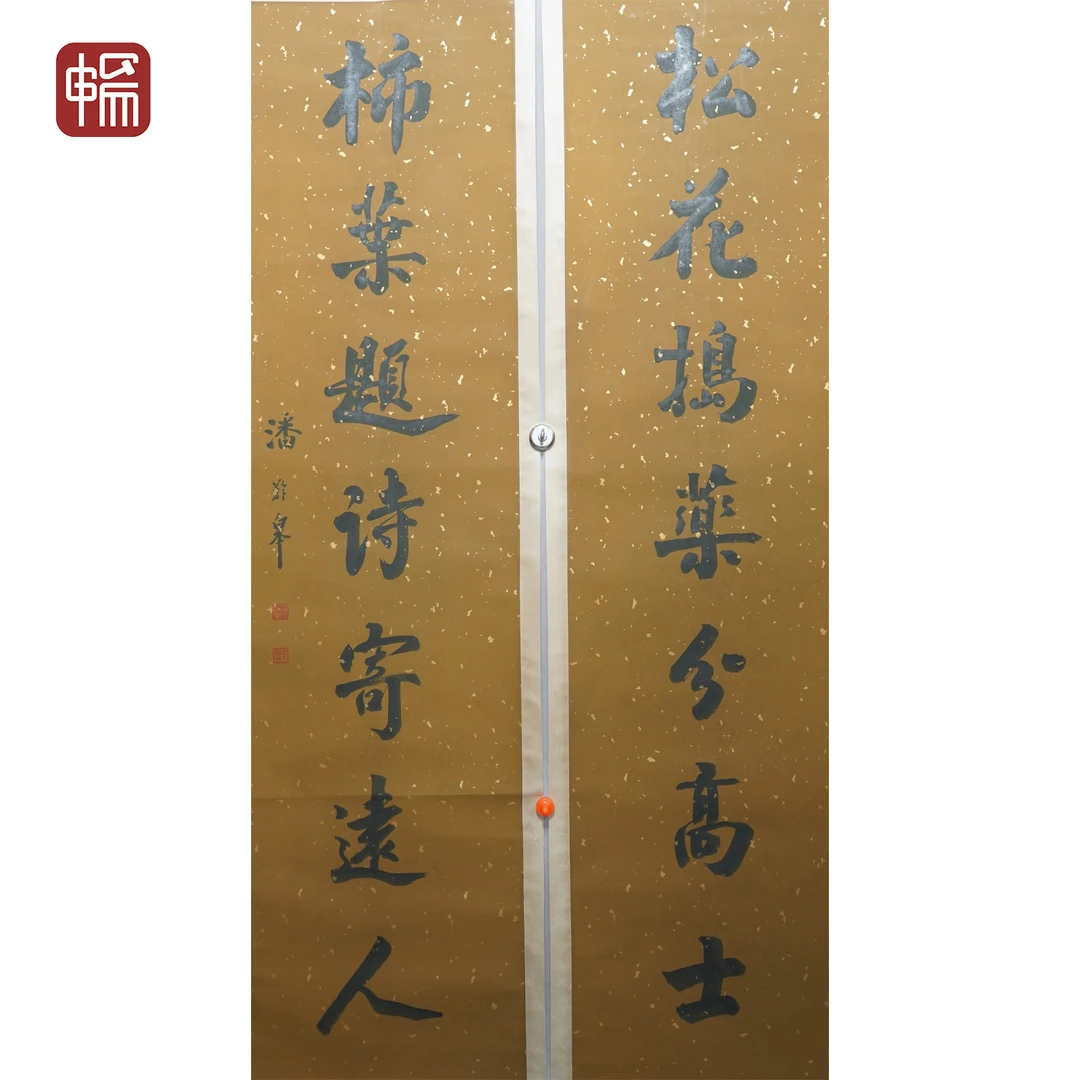 A281 清代《书法对联》潘龄皋 177*45*2（14.3平尺）纸本对轴  YM