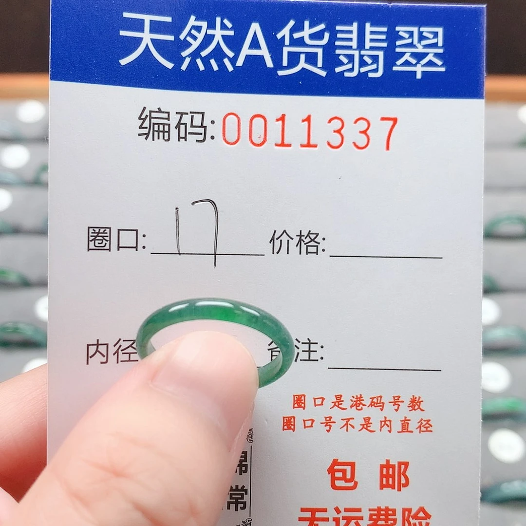 翡翠戒指未镶嵌戒圈