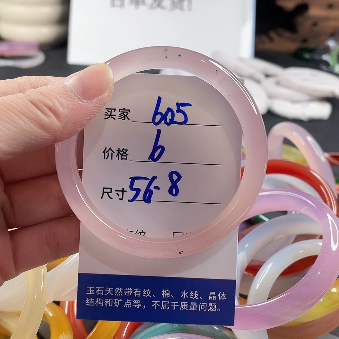 手镯玛瑙/玉髓未镶嵌
