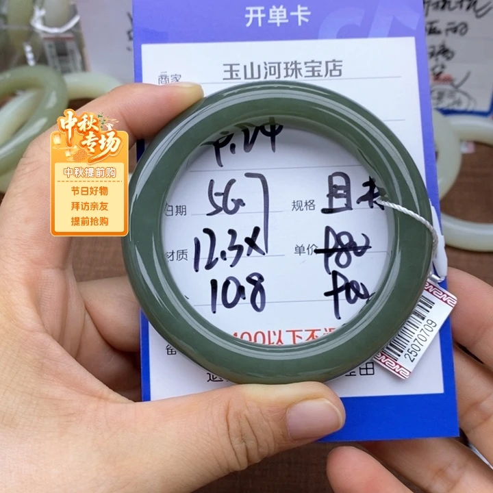 未镶嵌手镯和田玉