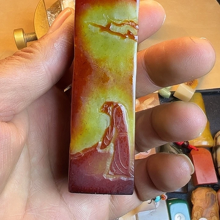 昌化石印石姓名章压角印