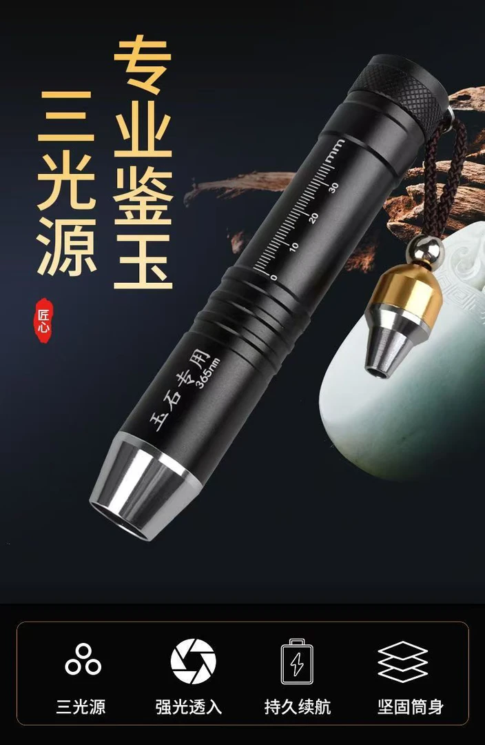 专业鉴定365NM紫光灯三灯可调节手电筒